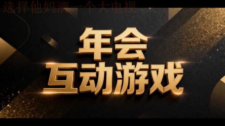 下载金年会APP：畅享精彩活动与体验