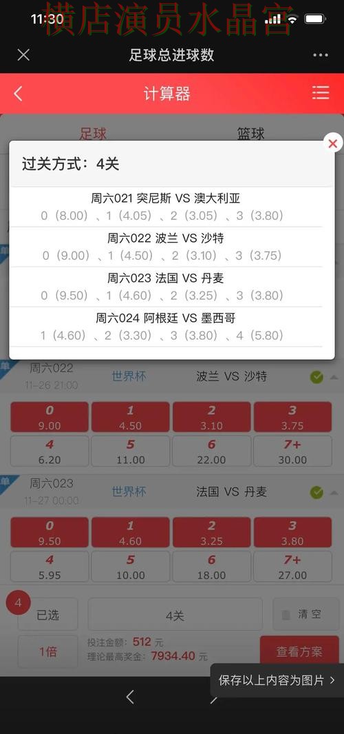 世界杯投注下载进攻型球队真的更稳吗完整教学