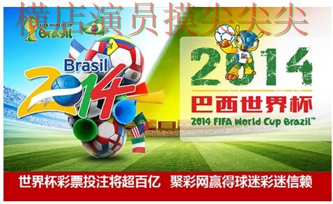 世界杯投注平台合集整理：速度测试全指南 - 世界杯全球总决赛